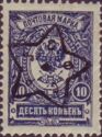 Russian Stamp overprinted with Star and Initials of Republic