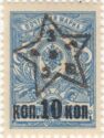 Russian Stamp overprinted with Star and Initials of Republic
