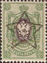 Russian Stamp overprinted with Star and Initials of Republic
