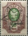 Russian Stamp overprinted with Star and Initials of Republic