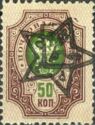 Armenia Stamp overprinted with Star and Initials of Republic