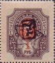 Armenia Stamp overprinted with Star and Initials of Republic