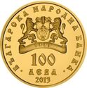 100 Leva (St. Constantine and St. Helena)