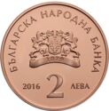 2 Leva (150th Birth anniversary of poet Pencho Slaveikov)