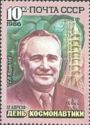 Cosmonautics Day, 1986 - S.P. Korolev (1907-1966)