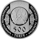 500 Teńge (Bremen's Musicians)
