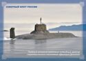 The heavy nuclear-powered missile submarine "Dmitry Donskoy"