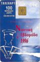 Nautical week 1996 2 X0224