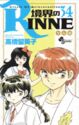 Kyoukai no Rinne 34