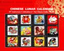 Chinese Lunar Calendar