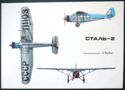 Stal-2 (ANT-9) Passenger aircraft