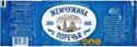 Zhemchuzhina Porechya carbonated natural drinking water