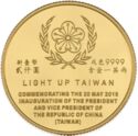 2,000 Dollars (Inauguration of the Fourteenth President and Vice President of Taiwan)