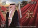 20th Anniversary of Coronation of King Hamad bin Isa
