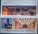 Moscow Metro. Issue 3
