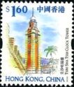 Tsim Sha Tsui Clock Tower.