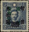 Wang Chin-wei's Puppet Regime Stamps Re-Surcharged