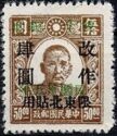 Dr. Sun Yat-sen (1866-1925)