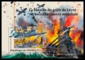 The Battle of the Gulf of Leyte