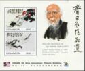 Qi Baishi (1864-1957)