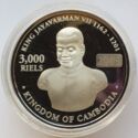 3,000 Riels (The Padaung)