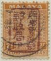 Coat of Arms of 1935-1941 Handstamped with Chop