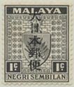 Coat of Arms Overprinted with Single Line Kanji