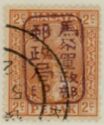 Sultan Iskandar of 1935-1941 Handstamped with Chop