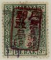 Sultan Iskandar of 1935-1941 Handstamped with Chop