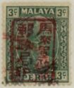 Sultan Iskandar of 1935-1941 Handstamped with Chop