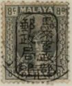 Sultan Iskandar of 1935-1941 Handstamped with Chop