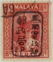 Sultan Iskandar of 1935-1941 Handstamped with Chop