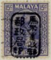 Sultan Iskandar of 1935-1941 Handstamped with Chop