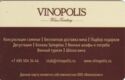Vinopolis
