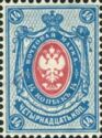 Coat of Arms of Russian Empire Postal Dep. with Mantle