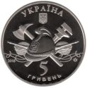 5 Hryven (100 years of the First Fire-Engine of Ukraine)