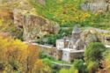 Geghard. Monastery