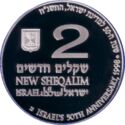 2 New Sheqalim (50th Anniversary of Independence)