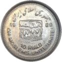 10 Rials (World Qods Day)