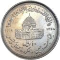 10 Rials (World Qods Day)