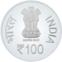 100 Rupees (University of Mysore Centenary Celebrations)