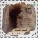 Caves of Saudi Arabia