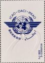 75th Anniversary of the ICAO