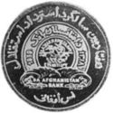 10 Afghanis (70th year of Independence)