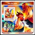 Year of the Rooster