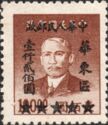 Dr. Sun Yat-sen   (overprint)