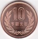 10 Yen (令和 - Reiwa. First year 元)