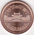 10 Yen (令和 - Reiwa. First year 元)