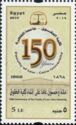150th Anniversary of Cairo University School of Law