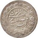 1 Shahi (Sefid, White Shahi. No date)